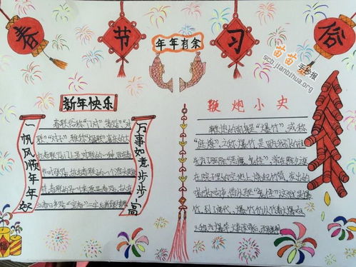 做一个传统节日民风民俗的手抄报 民风民俗手抄报