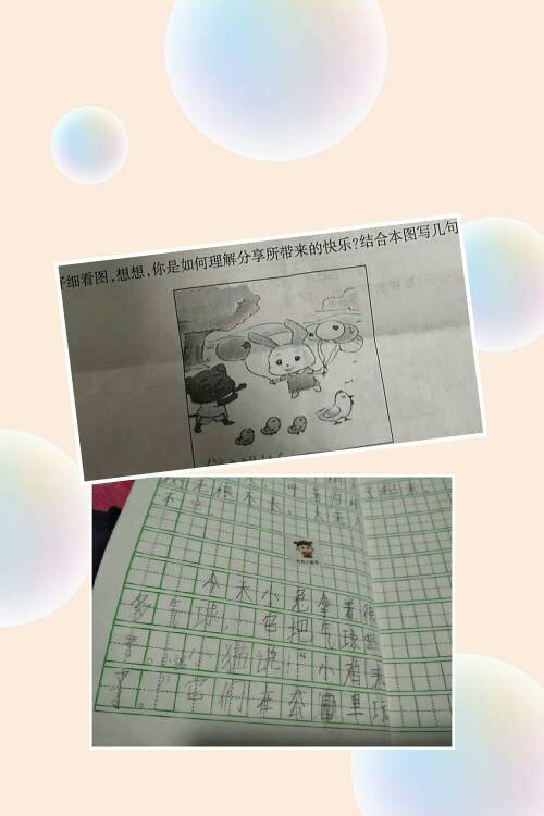 以分享为题的作文600字集锦5篇