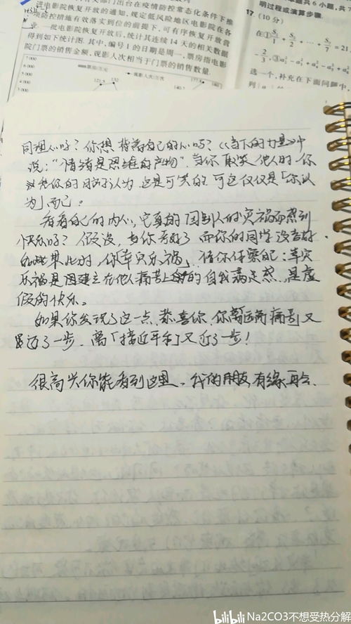 幸灾乐祸的意思是什么