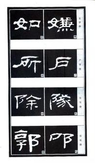 贵的部首