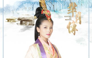 芈月传80集片尾曲叫什么?