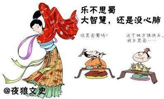 三国演义的成语故事