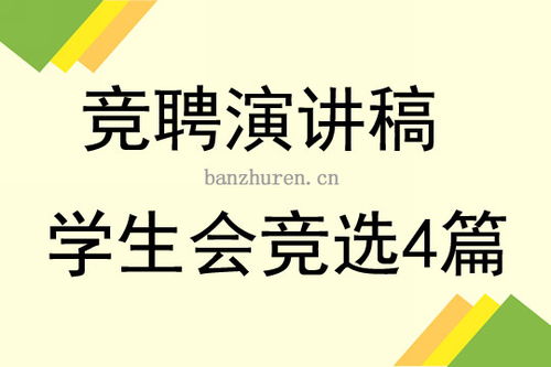 竞聘ppt模板，竞聘ppt