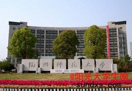 浙江师范大学排名，杭州师范大学排名榜