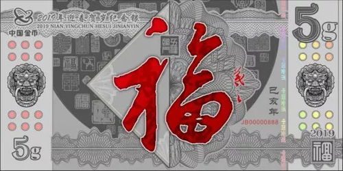 福字怎么写