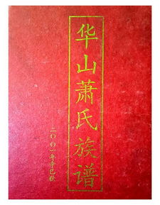 什么是昭穆?