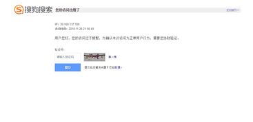 搜狗微信搜索引擎，搜狗微信公众号搜索