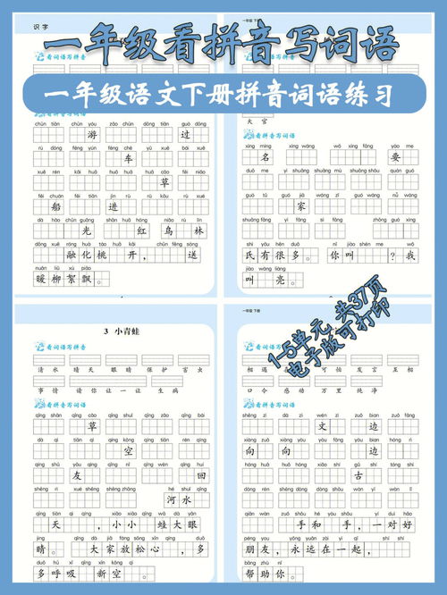练的拼音怎么拼读发声，练的拼音组词部首