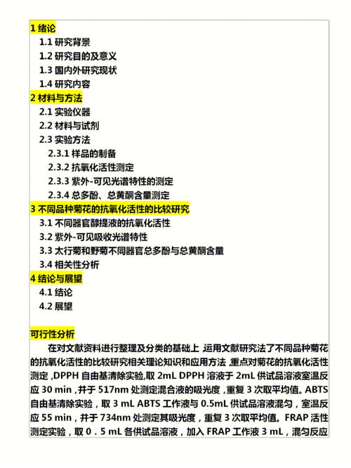 市级课题开题报告怎么写，课题开题报告怎么写?