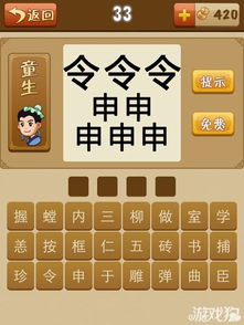 三令五申是什么意思