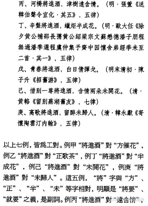 将进酒的将的读音什么时候改的，将进酒 qiang还是jiang