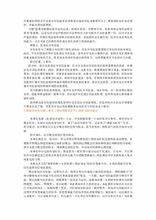 教材解读怎么写?与教材分析有什么区别?