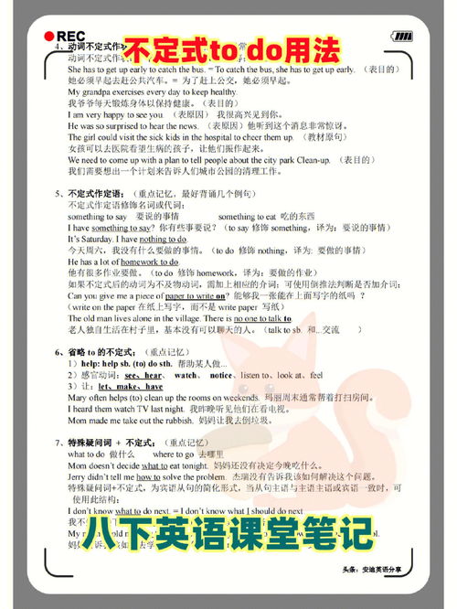 其中的英语