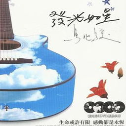 发光如星赞美诗歌原唱，发光如星原唱