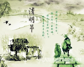 清明节英文怎么说。