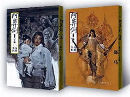 阿鼻剑怎么不拍了，阿鼻剑前传