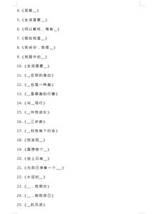任何题目都可以套的万能作文精选