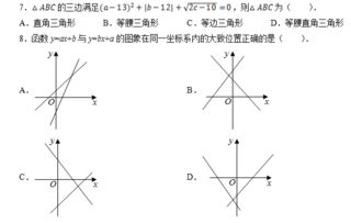 学科网初中数学教案，学科网初中数学七年级上册试卷答案