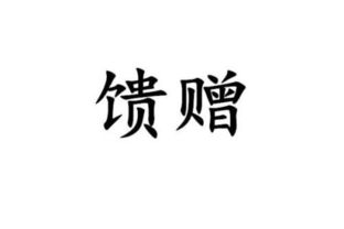 大自然馈赠的意思，你负责努力,时光负责馈赠的意思