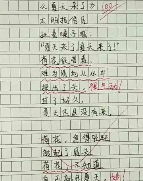 八年级关于考验的作文700字