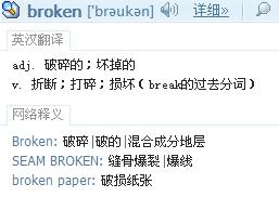 underbroken是什么意思，Lovebroken是什么意思