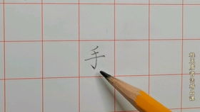长字怎么笔顺