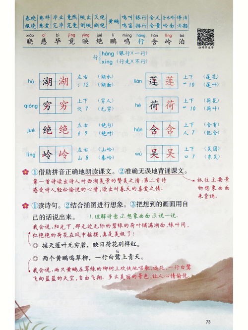 送字组词有哪些