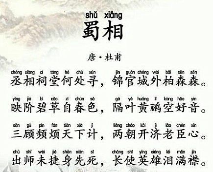 杜甫怎么读