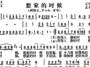 歌曲想家的时候歌词，想家的时候歌词是什么意思