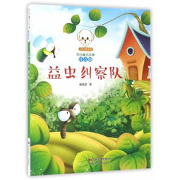 益虫拼音怎么拼写的，益虫怎么读
