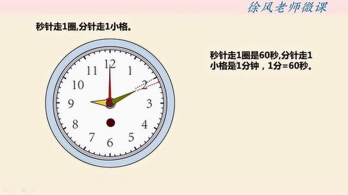 认识时分秒的口诀