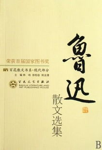 忆韦素园君阅读理解，忆韦素园君阅读感想