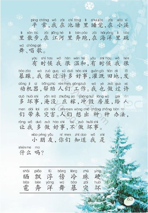 我是什么课文原文是什么?