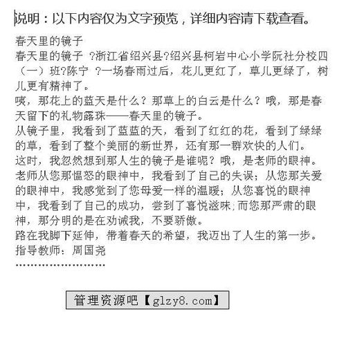 镜子作文800字，镜子作文800字初三记叙文