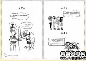 一环扣一环的脑筋急转弯笑话，连续的脑筋急转弯笑话