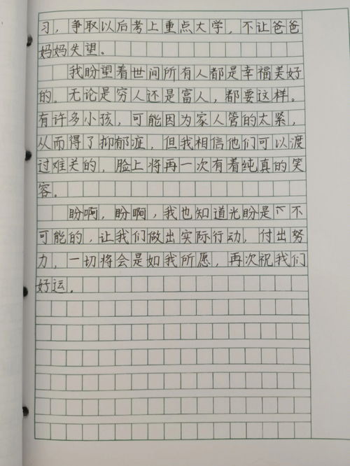 描写盼望的作文500字6篇