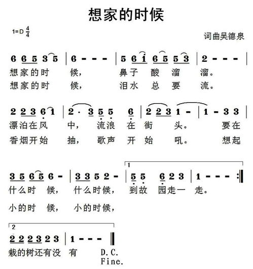 有一首歌里有句,夜深人静的时候,是想家的时候。是什么歌