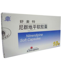尼群地平片效果怎么样?