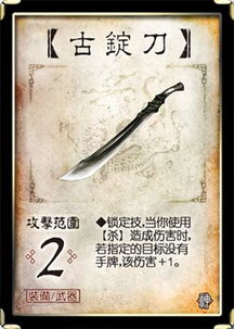 古锭刀是谁的武器