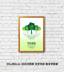 有哪些节约用纸的方法