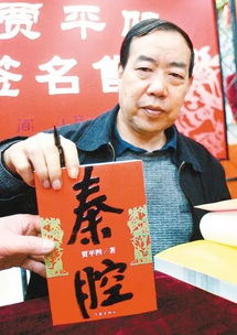 秦腔贾平凹读后感，秦腔贾平凹在线阅读