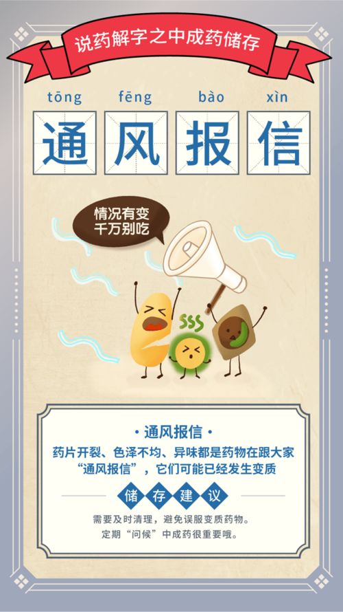 贮藏的近义词是什么 三年级，贮藏的近义词和反义词