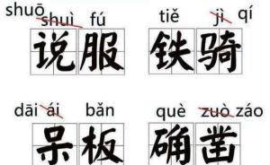 参天大树的拼音，松柏参天的拼音