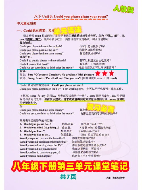 其中之一英语，沉醉其中英语