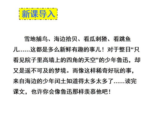田组词有哪些呢