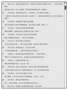存心的近义词