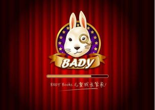 Love You Bady 是什么意思?
