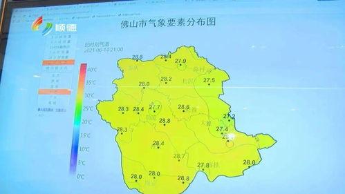 顺德天气15天天气预报一，顺德天气15天天气预