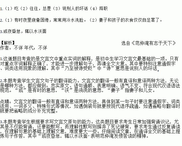 的译文 范仲淹二岁而孤,母贫无依再适长山朱氏.既长.
