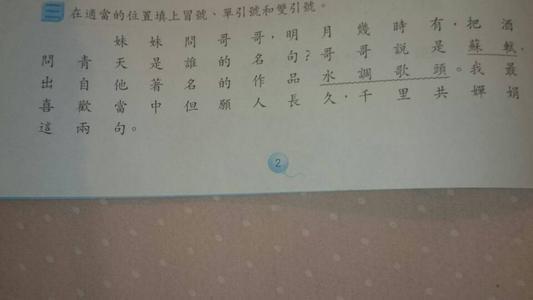 句号和双引号哪个在前